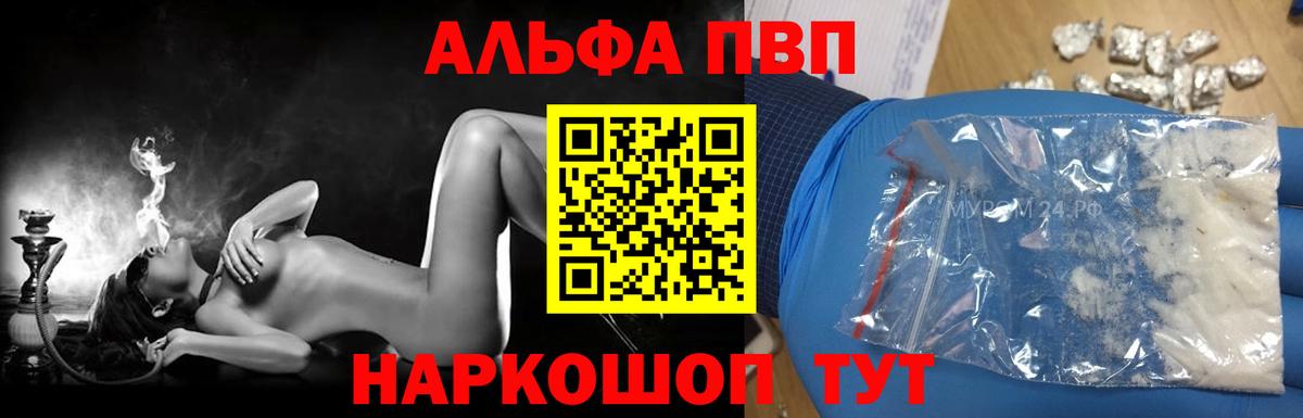 Лиски  A PVP VHQ  Вход с VPN  Alfa_PVP крисы CK 