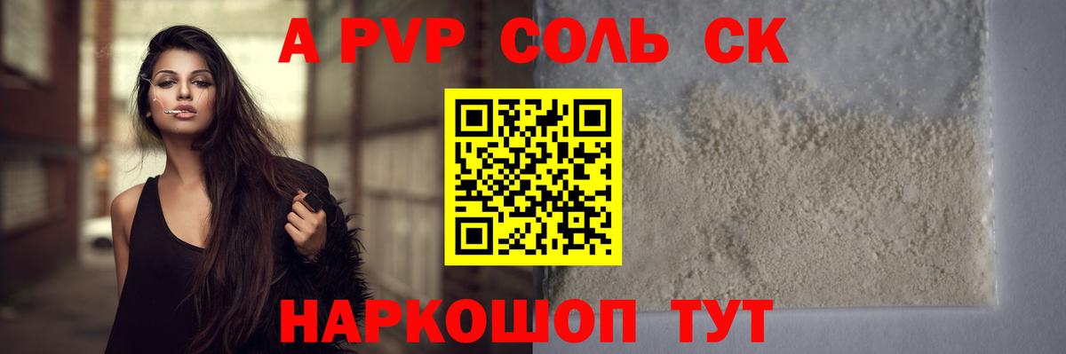 Alpha-PVP VHQ Лиски