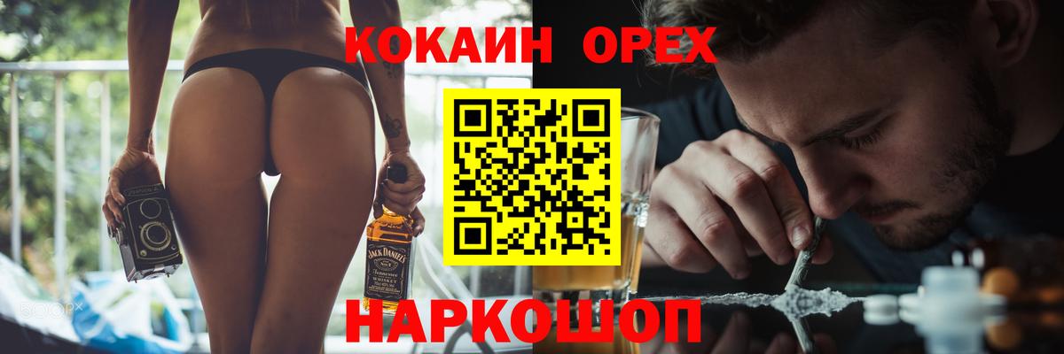 КОКАИН Боливия  Вход с VPN  КОКАИН 97%  КОКАИН  Лиски 