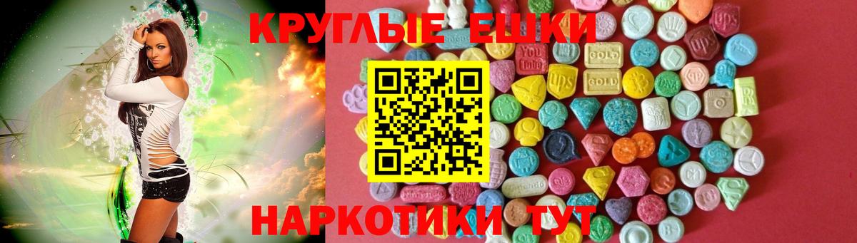 ЭКСТАЗИ таблы Лиски