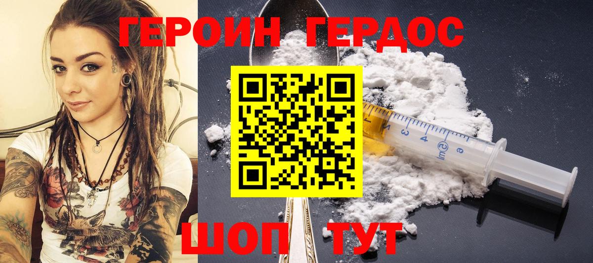 Лиски  Героин белый  Героин  Вход с VPN 