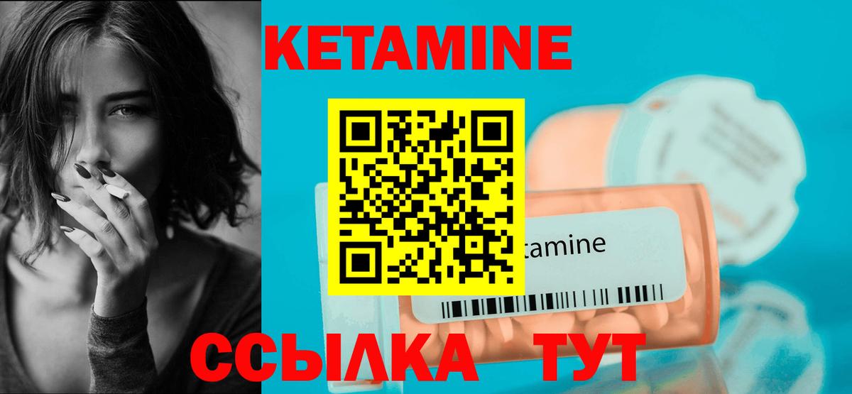 Кетамин ketamine  Кетамин ketamine  Лиски  Вход с VPN 