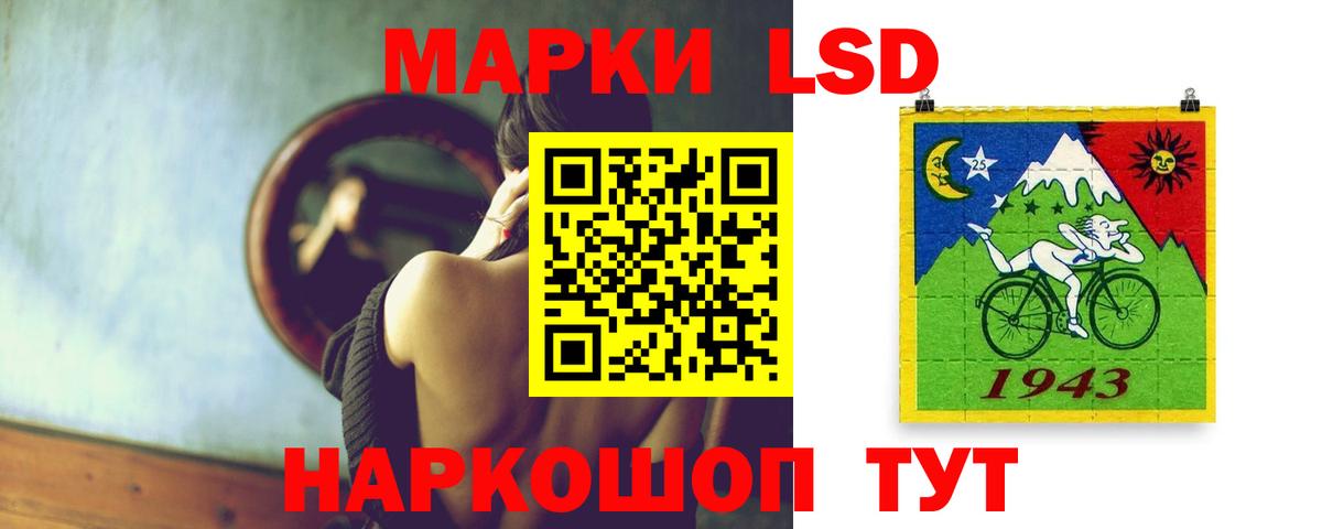 Лсд 25 экстази ecstasy Лиски