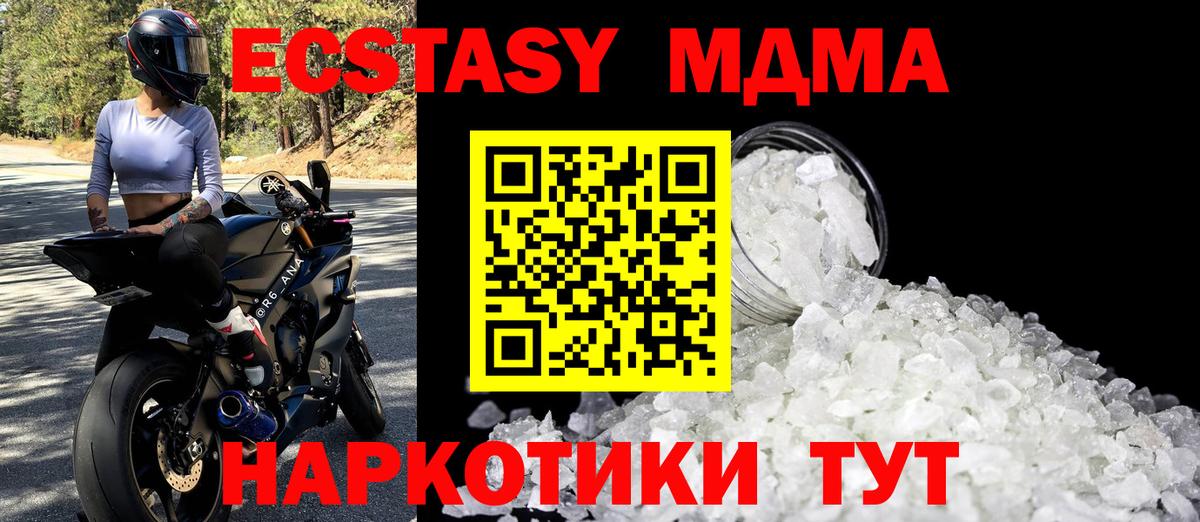 MDMA молли Лиски