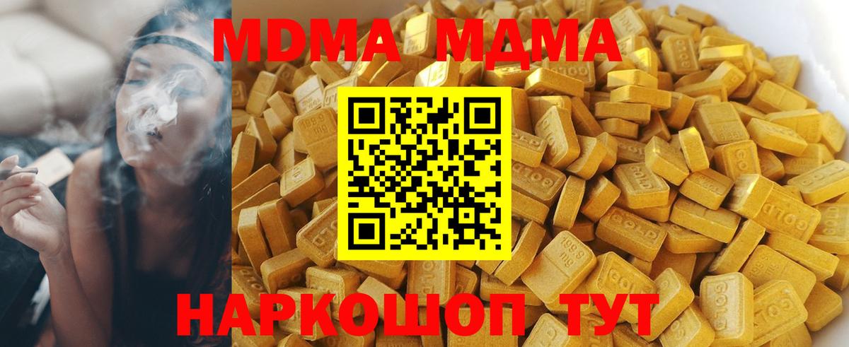 Лиски  MDMA молли  Вход с VPN  MDMA VHQ 