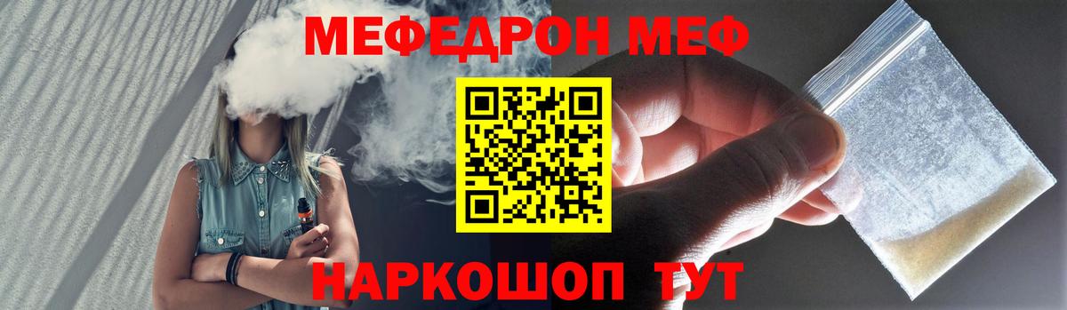 Меф мяу мяу кристаллы Лиски