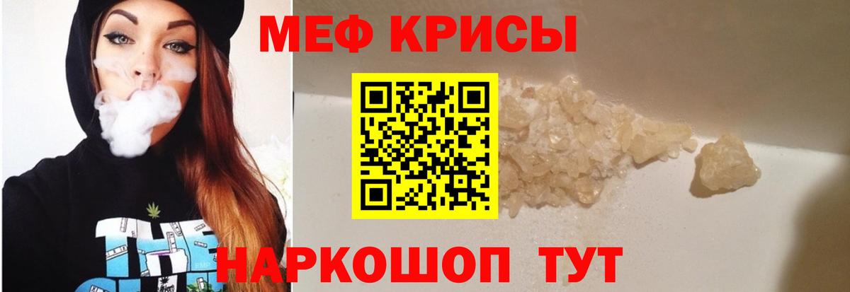 Лиски  МЕФ мяу мяу  МЯУ-МЯУ 4 MMC  МЕФ  Вход с VPN 