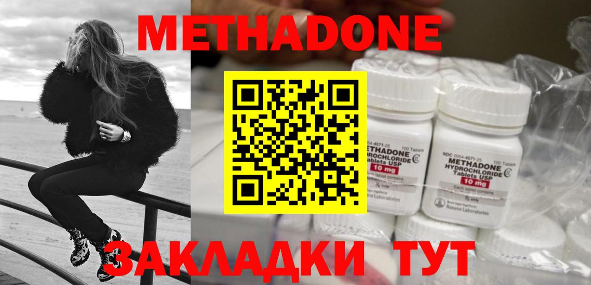 МЕТАДОН VHQ Лиски