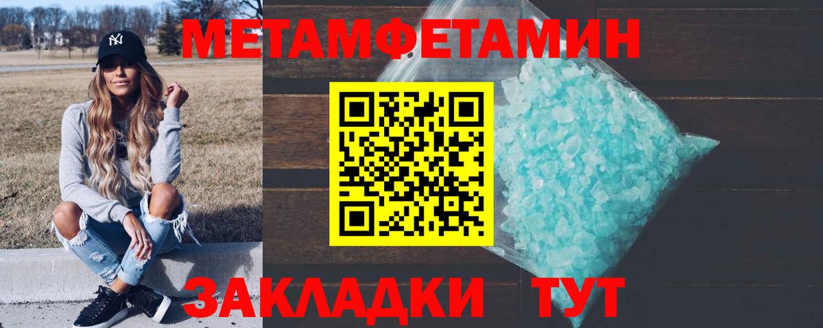Первитин кристалл Лиски