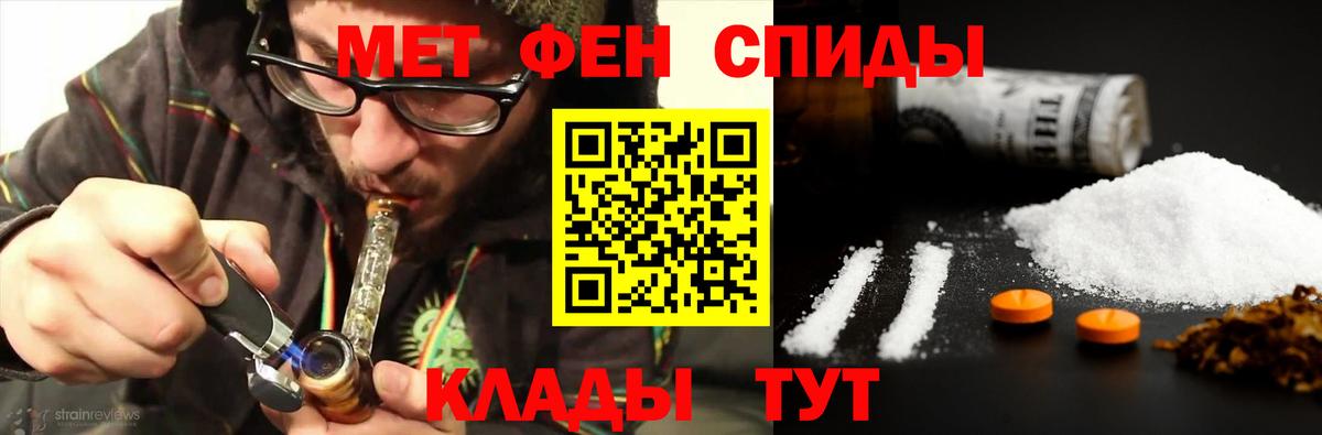 Первитин мет  Вход с VPN  Лиски 