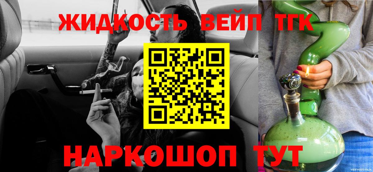 Дистиллят ТГК гашишное масло Лиски