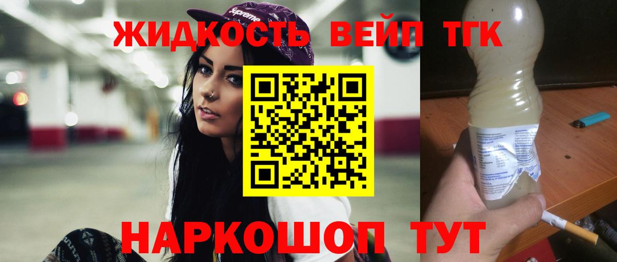 мега   Дистиллят ТГК Wax  Дистиллят ТГК Wax  Вход с VPN  Лиски 