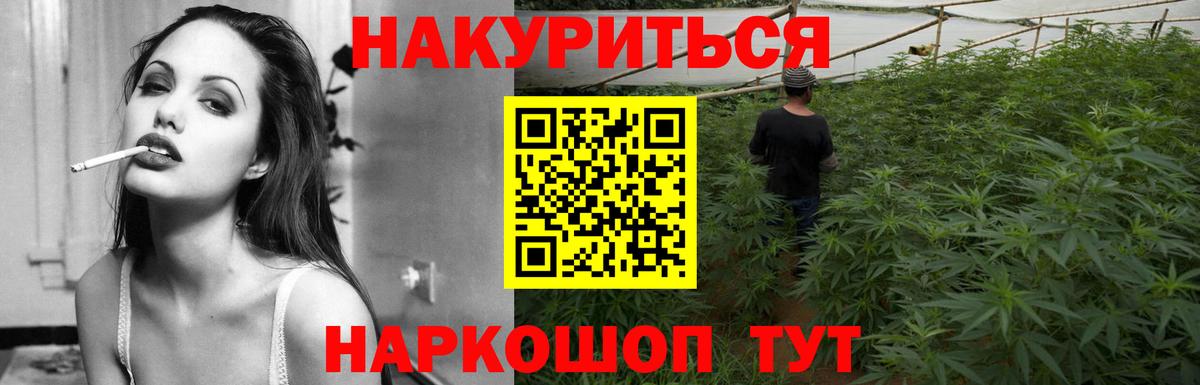 МАРИХУАНА план Лиски